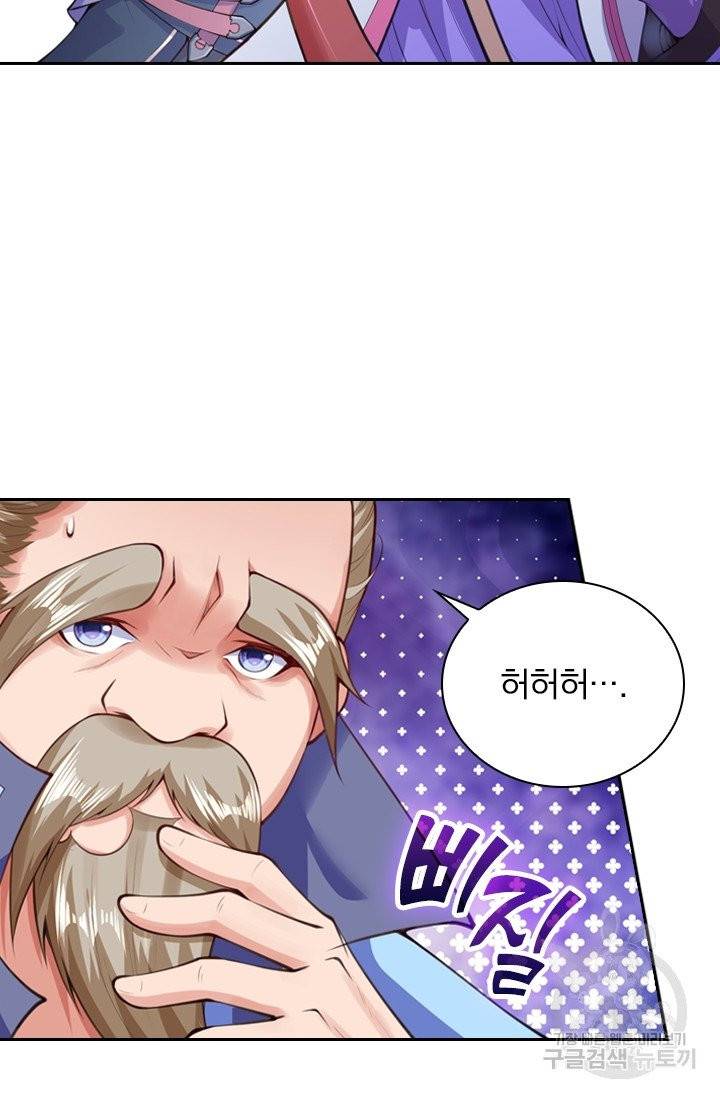 무적검역 13화 34
