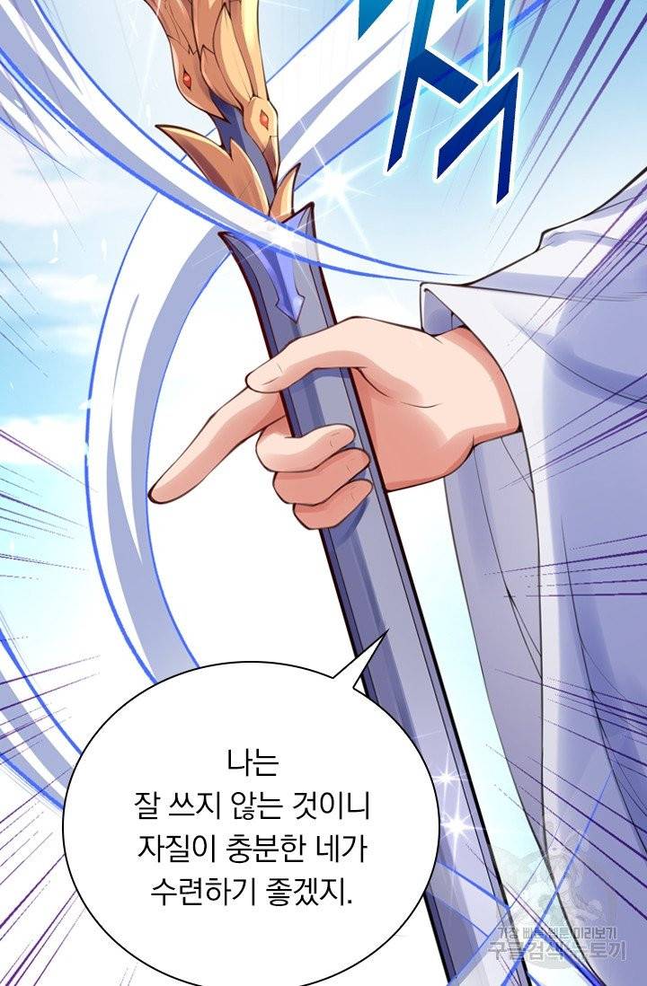 무적검역 13화 36