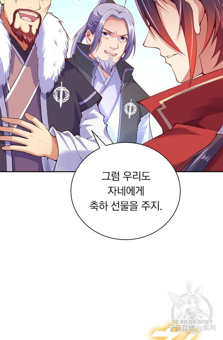 무적검역 13화 39