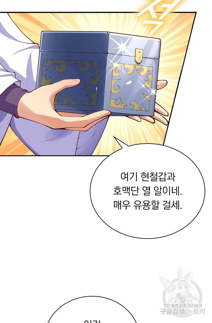 무적검역 13화 40