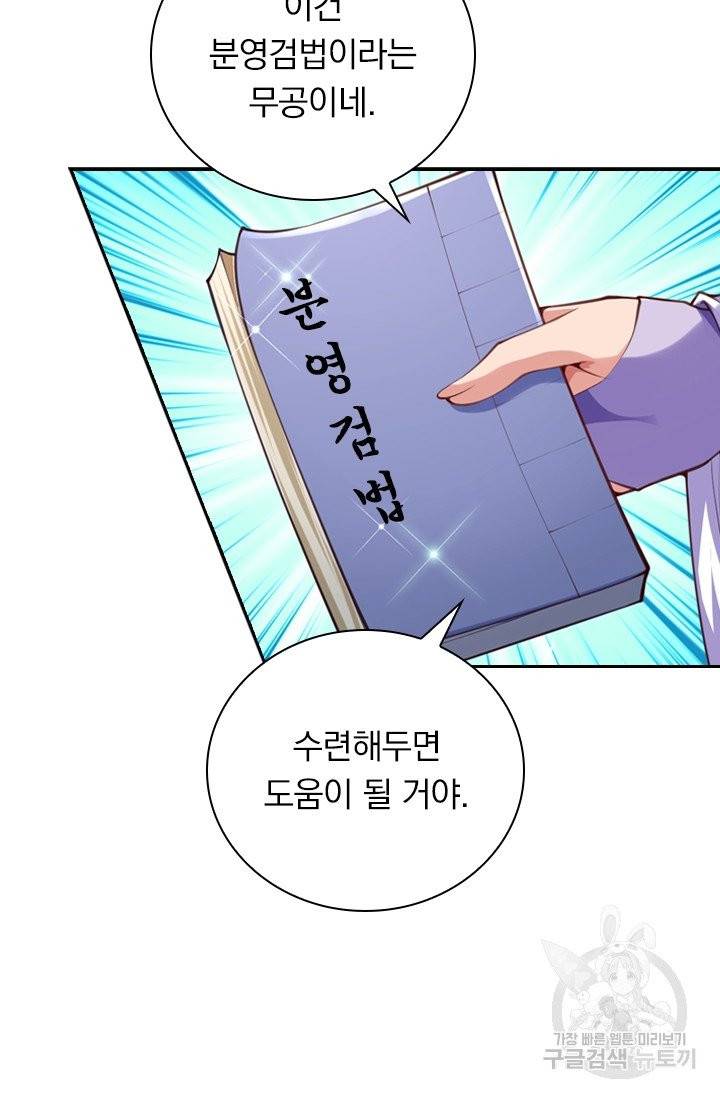 무적검역 13화 41