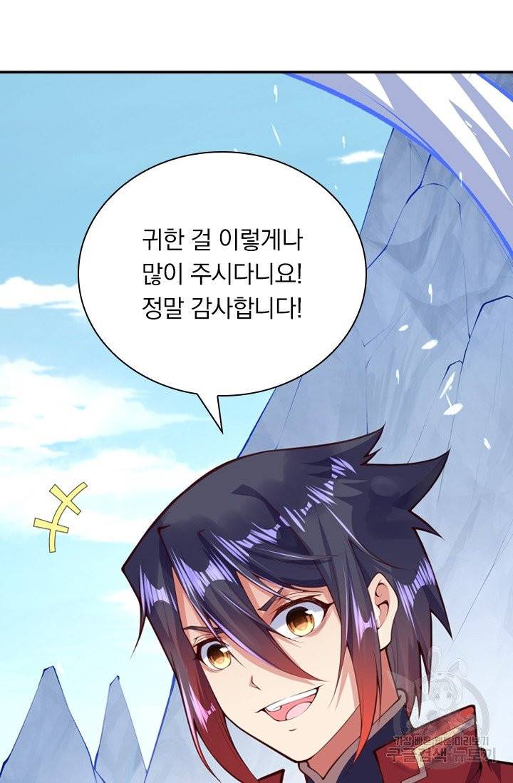 무적검역 13화 42