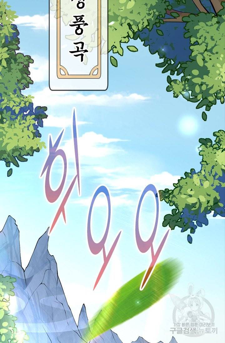 무적검역 13화 45