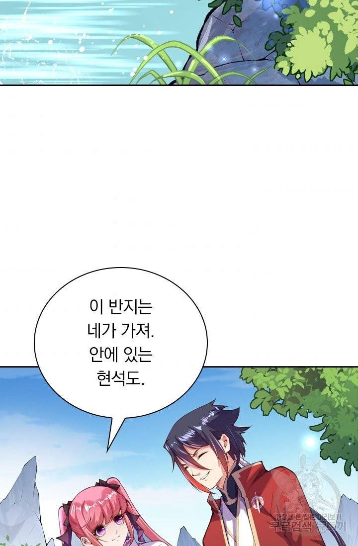 무적검역 13화 48