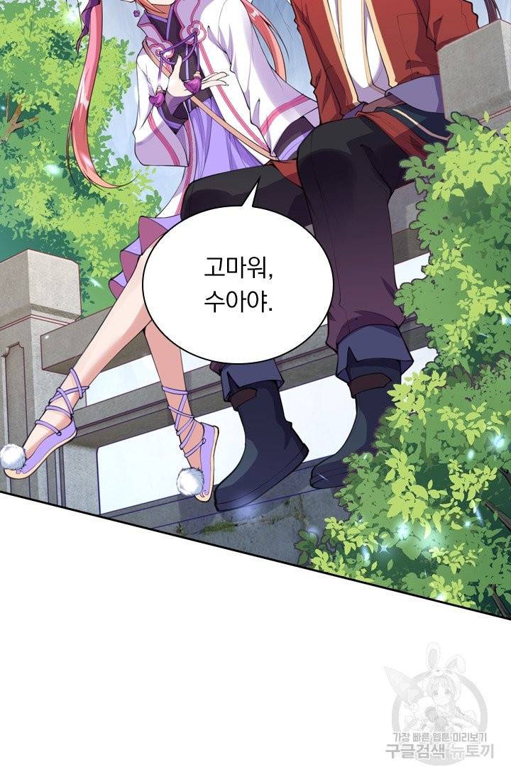 무적검역 13화 49