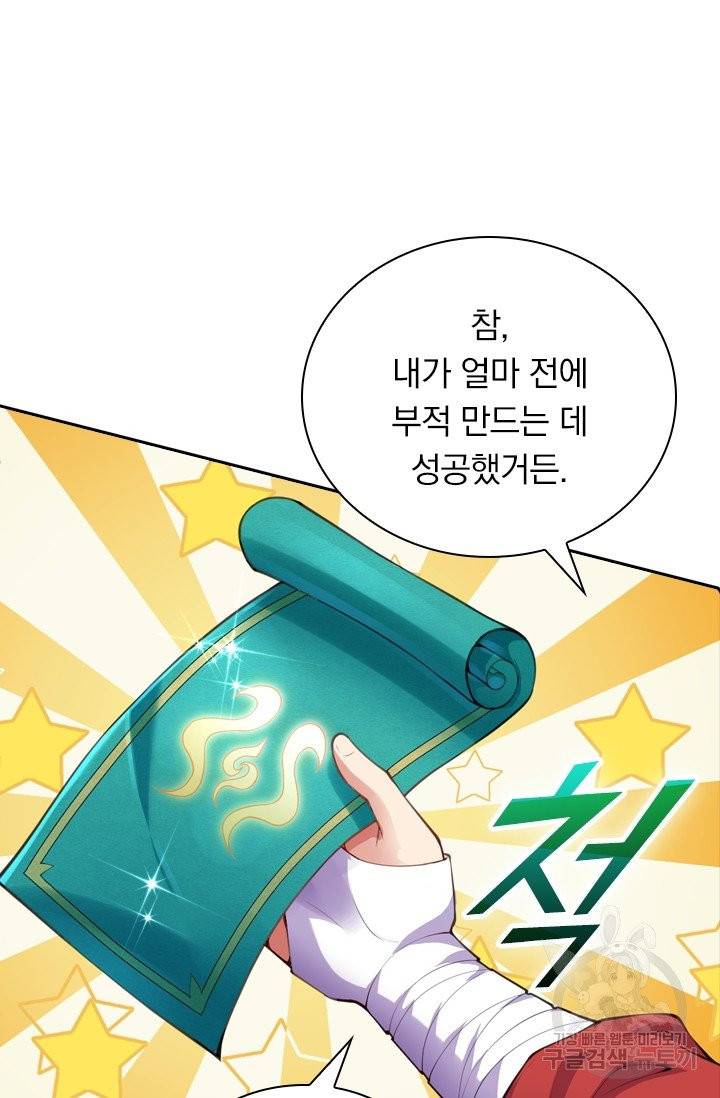 무적검역 13화 50