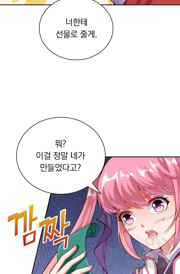 무적검역 13화 51