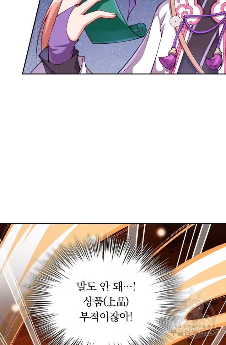 무적검역 13화 52