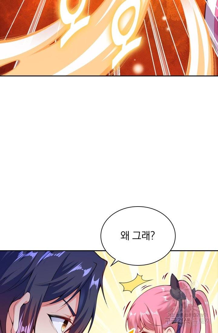 무적검역 13화 54