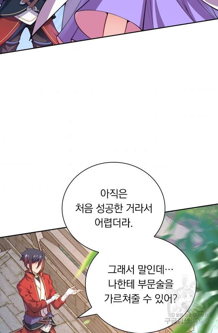 무적검역 13화 57