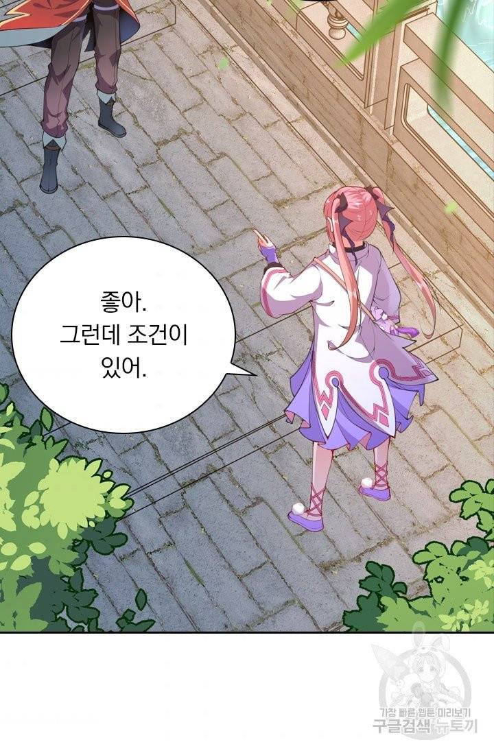 무적검역 13화 58