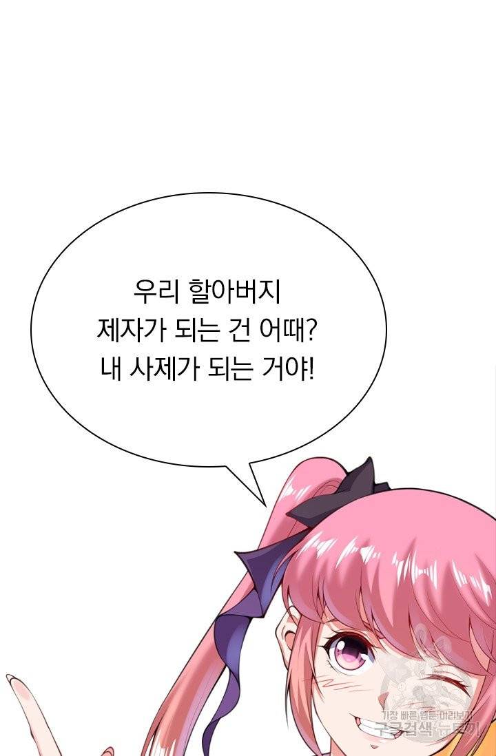 무적검역 13화 59