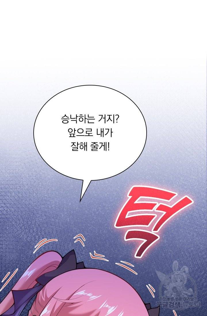 무적검역 13화 62