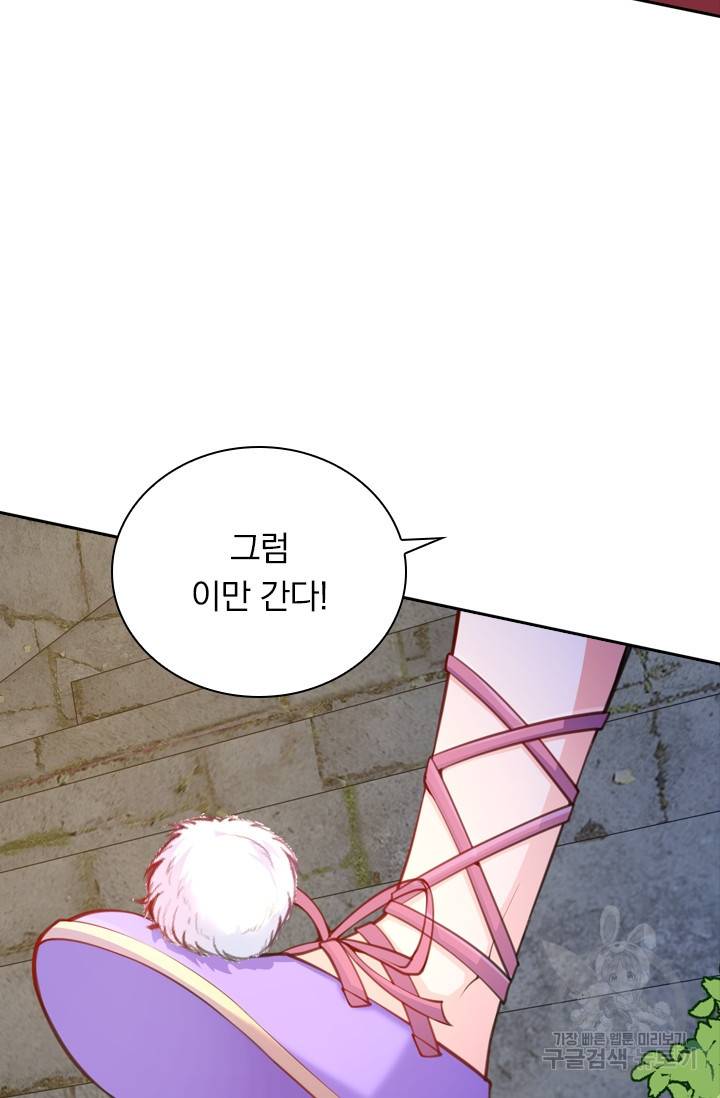 무적검역 13화 64