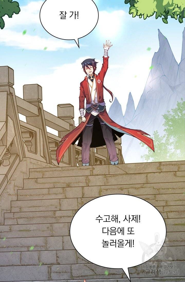무적검역 13화 66