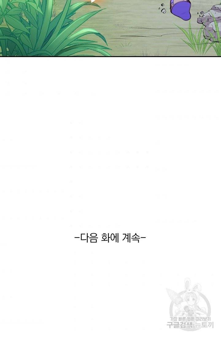 무적검역 13화 68