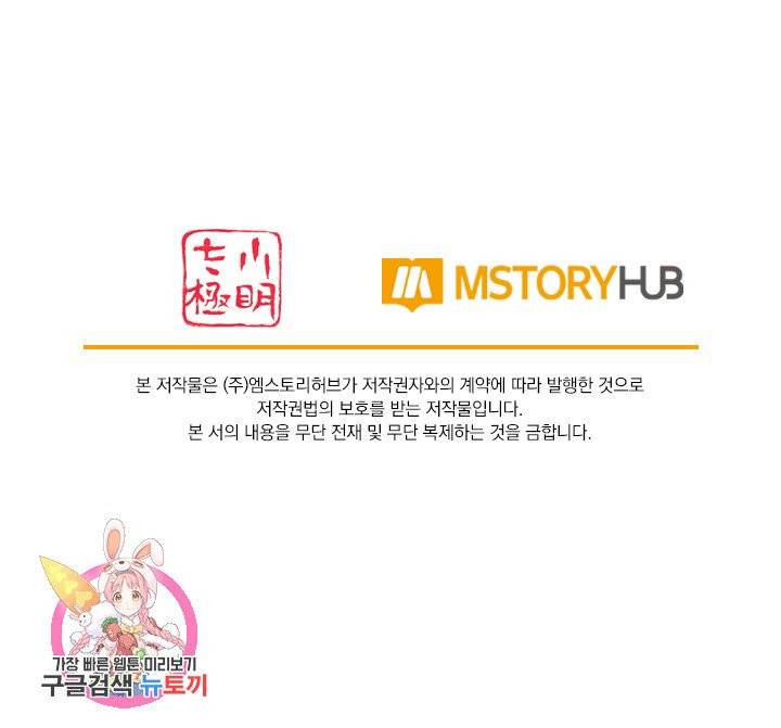 무적검역 13화 69