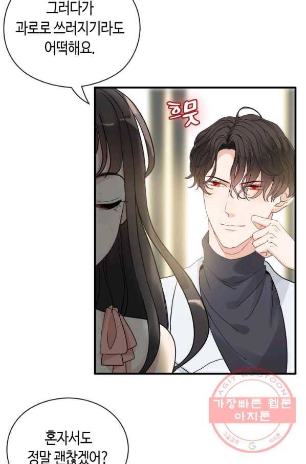 속도위반 대표님과 계약 아내 356화 6
