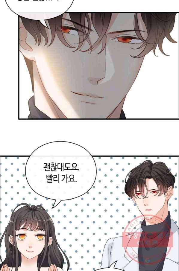 속도위반 대표님과 계약 아내 356화 7
