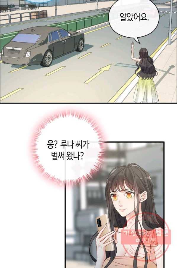 속도위반 대표님과 계약 아내 356화 9