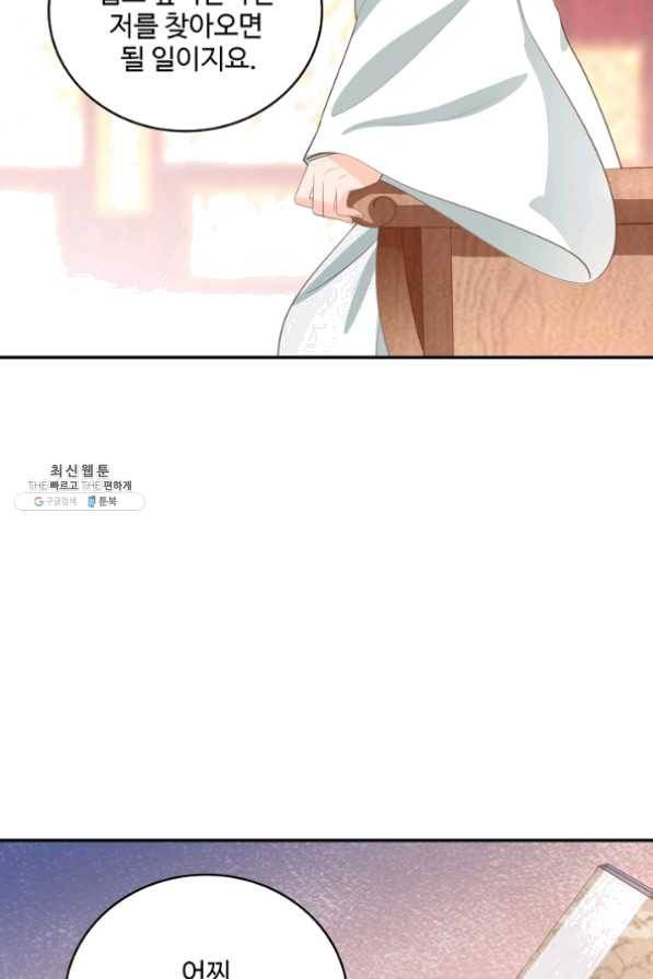 절세의비 121화 4