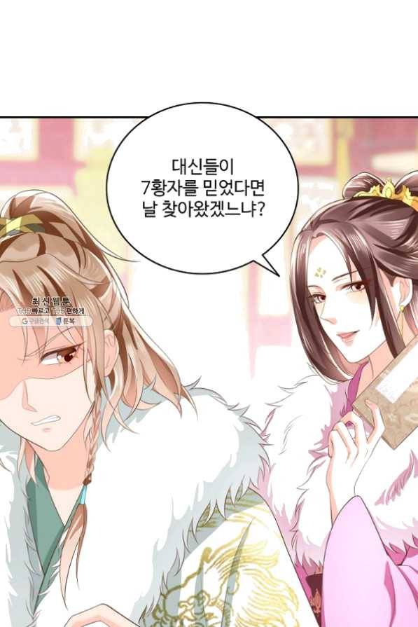 절세의비 121화 6