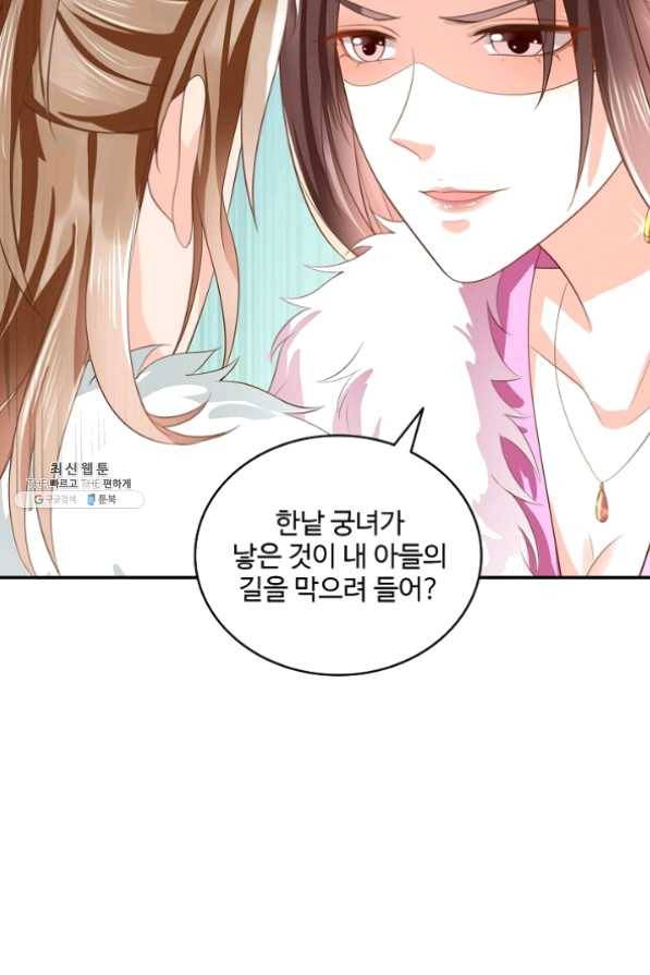 절세의비 121화 8