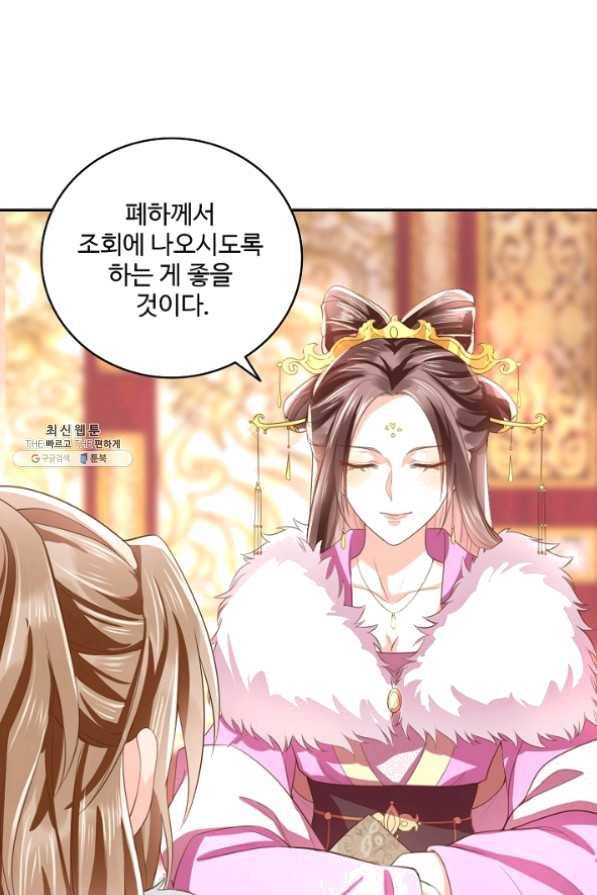 절세의비 121화 9