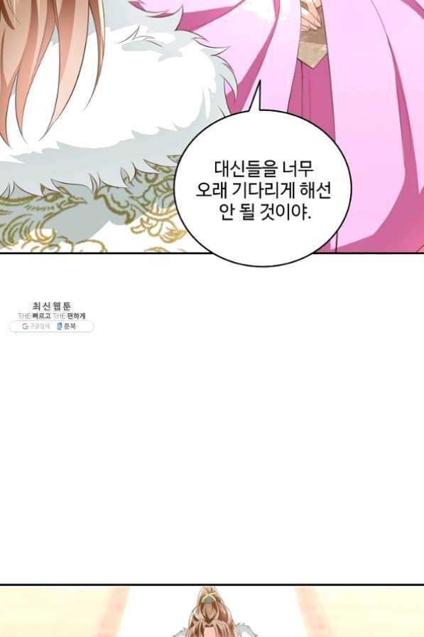 절세의비 121화 10