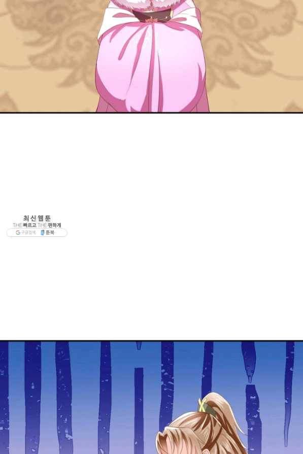 절세의비 121화 12