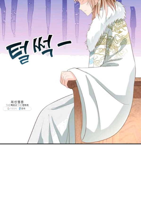 절세의비 121화 13