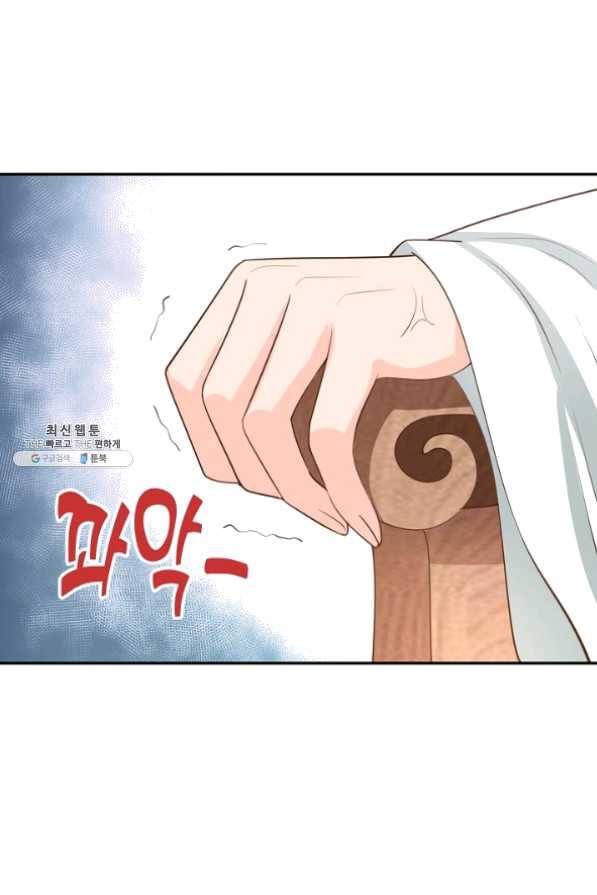 절세의비 121화 14