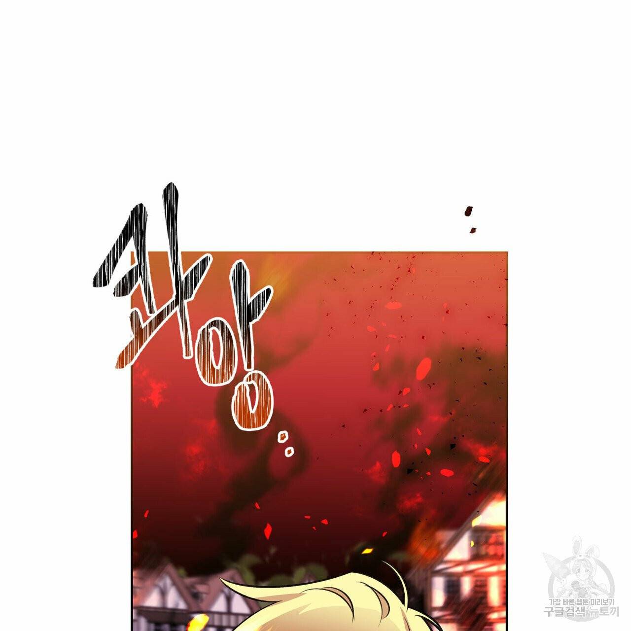 마왕님은 죽고싶어 44화 4
