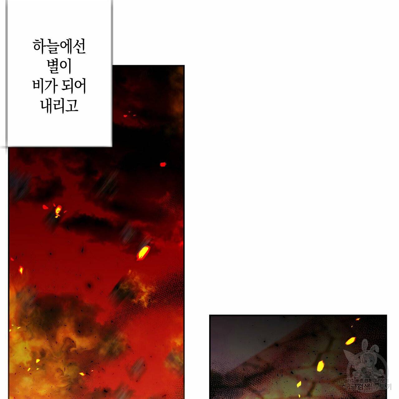 마왕님은 죽고싶어 44화 8