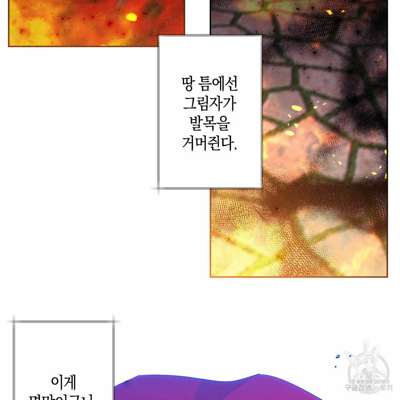 마왕님은 죽고싶어 44화 9