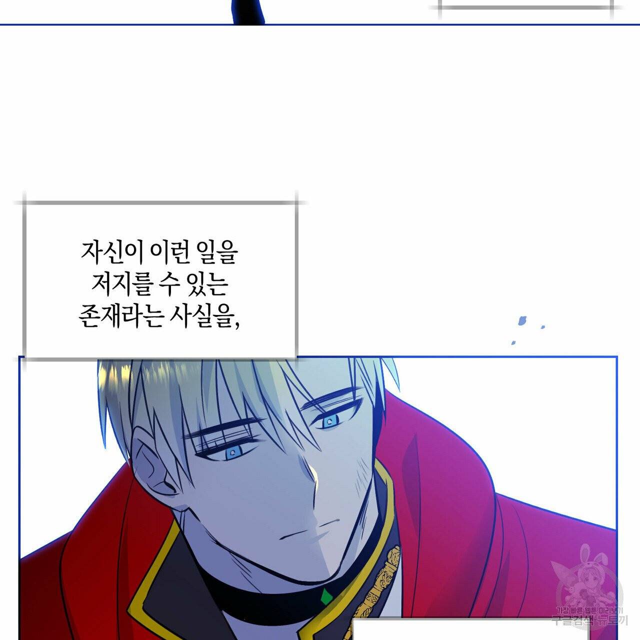 마왕님은 죽고싶어 44화 11