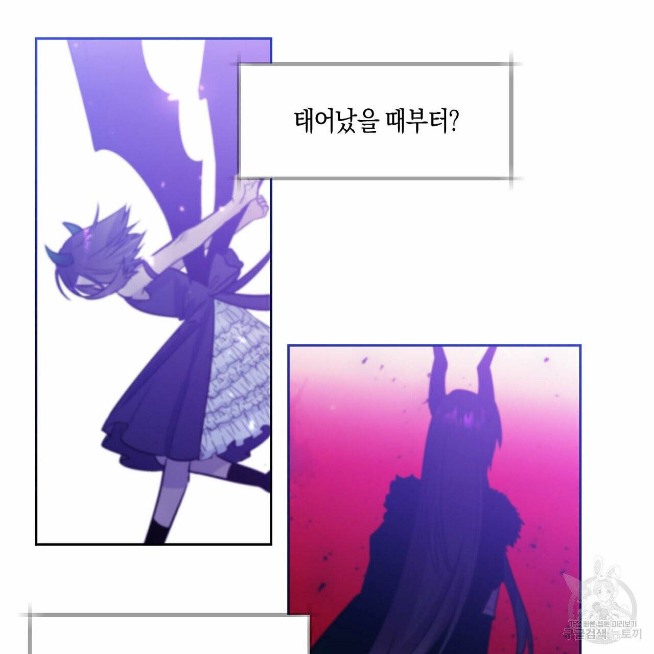 마왕님은 죽고싶어 44화 13