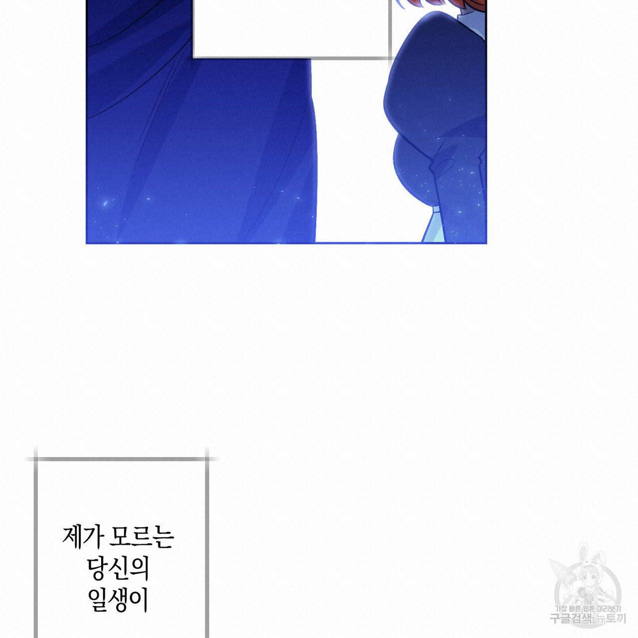 마왕님은 죽고싶어 44화 15