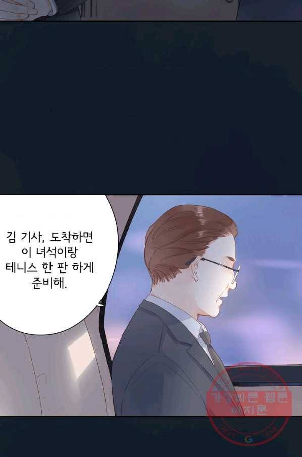 돌로의 운명캡슐 81화 4