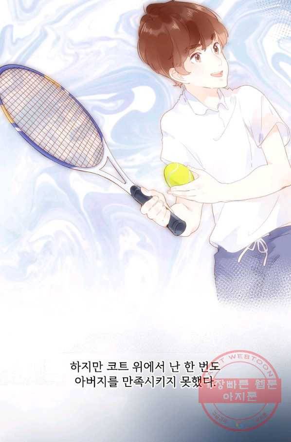 돌로의 운명캡슐 81화 6