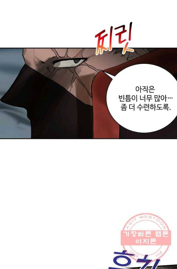 전무: 최강 무도 계승패 167화 10