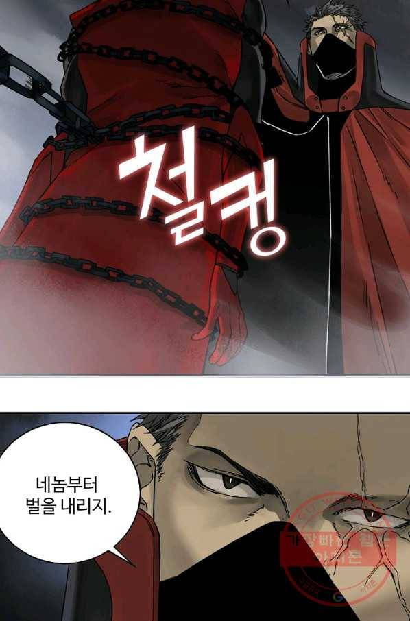 전무: 최강 무도 계승패 167화 16