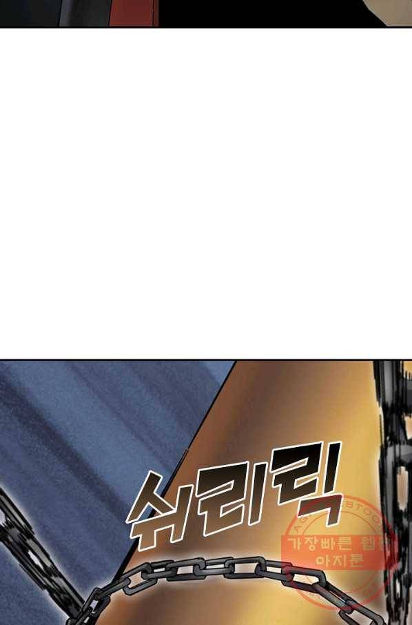 전무: 최강 무도 계승패 167화 17