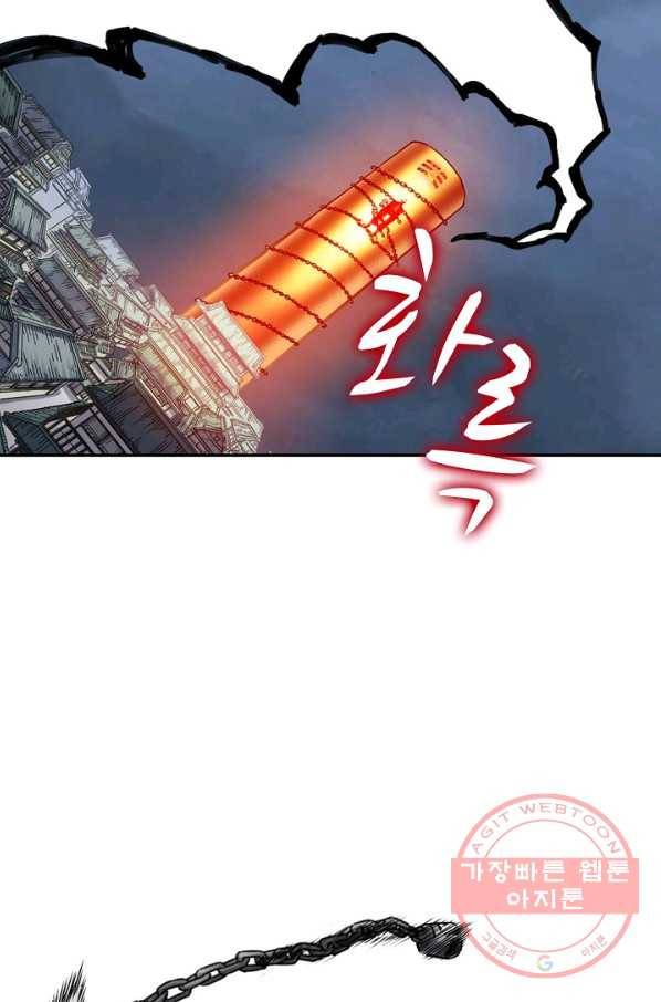전무: 최강 무도 계승패 167화 21
