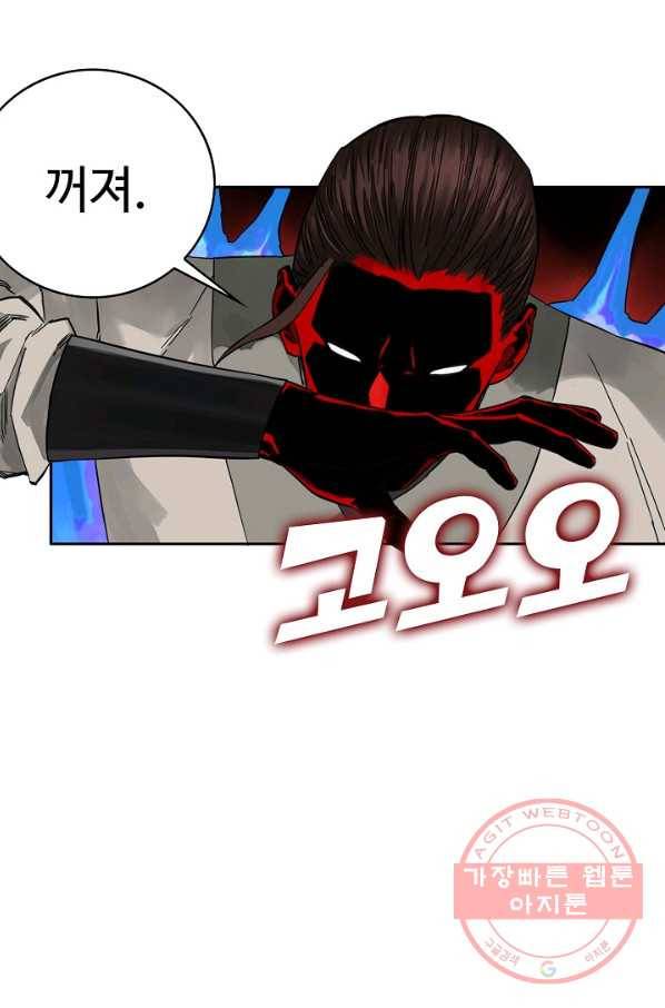 전무: 최강 무도 계승패 167화 28
