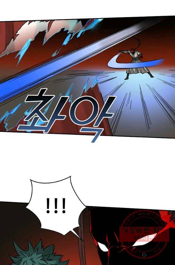 전무: 최강 무도 계승패 167화 29