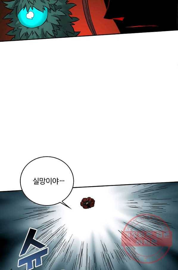 전무: 최강 무도 계승패 167화 30