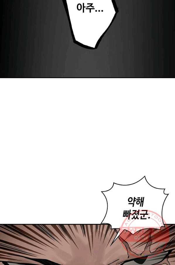 전무: 최강 무도 계승패 167화 33