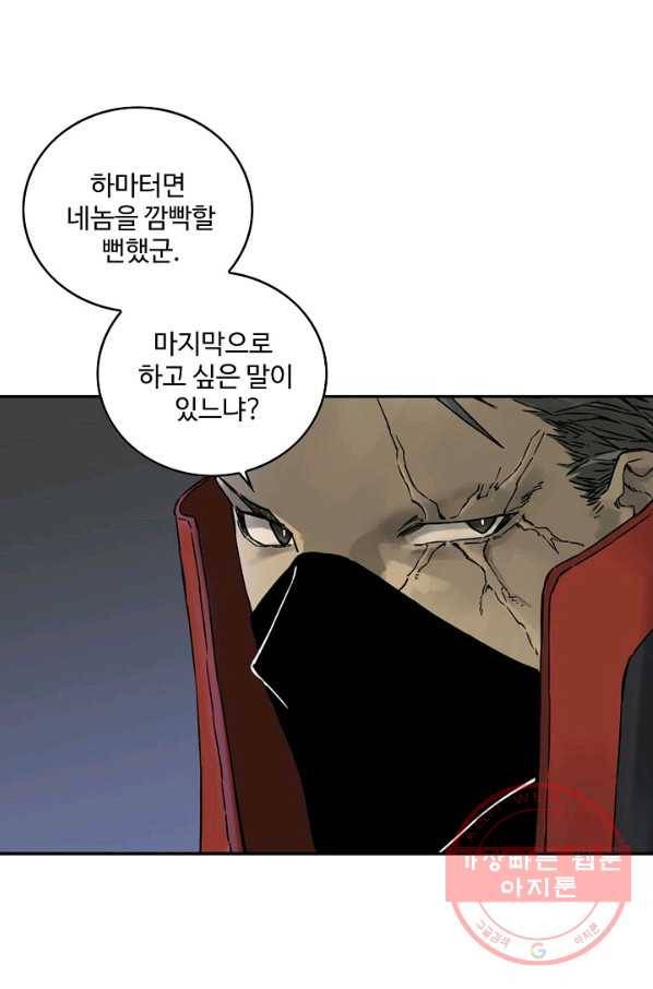 전무: 최강 무도 계승패 167화 38