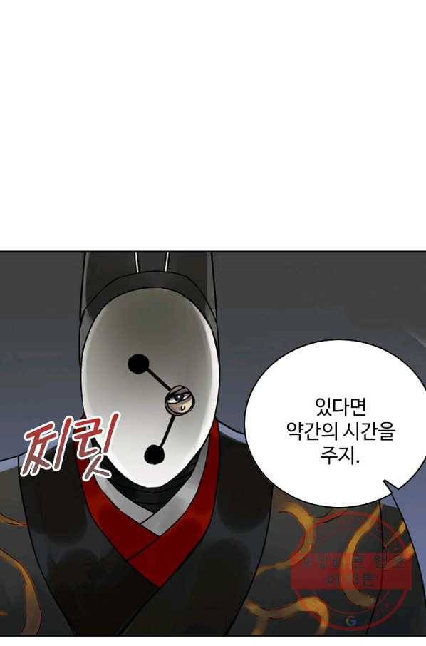 전무: 최강 무도 계승패 167화 39